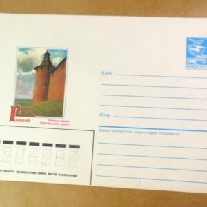 ХМК СРСР 1986. Горький. Тайницкая башня /k203