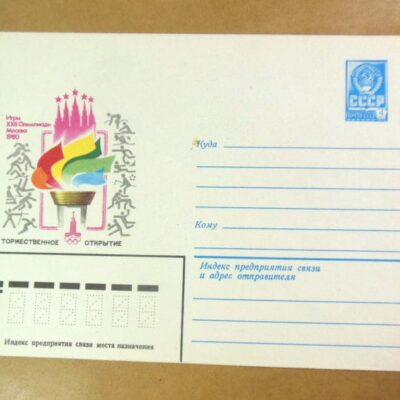 ХМК СРСР 1980. Игры XXII Олимпиады. Торжественное открытие /k203