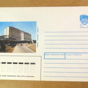 ХМК СРСР 1990. Казахстан. Чимкент. Готель «Чимкент» /k203