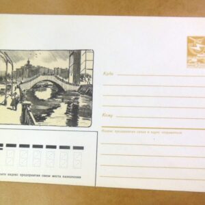 ХМК СРСР 1985. Городской пейзаж. Художник А. Пауков /k203