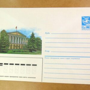 ХМК СРСР 1986. Ленинград. Смольный /k203