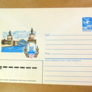 ХМК СРСР 1987. Канал имени Москвы /k203