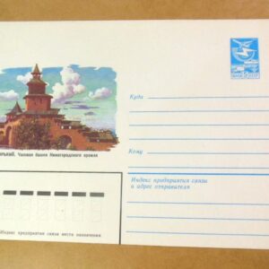 ХМК СРСР 1984. г. Горький. Часовая башня /k203