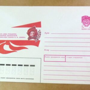 ХМК СРСР 1990. День рождения пионерской организации /k203