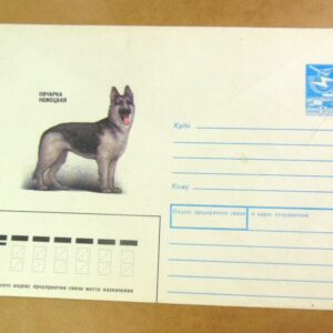 ХМК СРСР 1989. Немецкая овчарка /k203