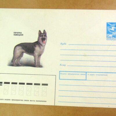 ХМК СРСР 1989. Немецкая овчарка /k203