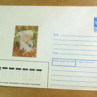 ХМК СРСР 1988. С Новым годом! Фото И. Дергилев /k202