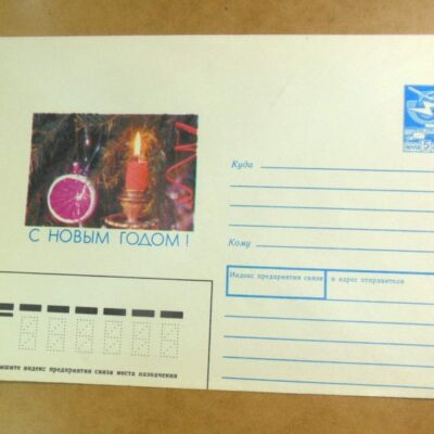 ХМК СРСР 1989. С Новым годом! Фото И. Дергилев /k202