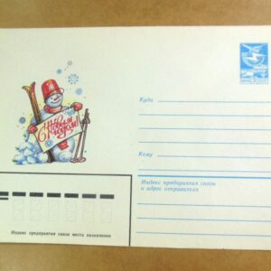 ХМК СРСР 1983. С Новым годом! Художник А. Жребин /k202