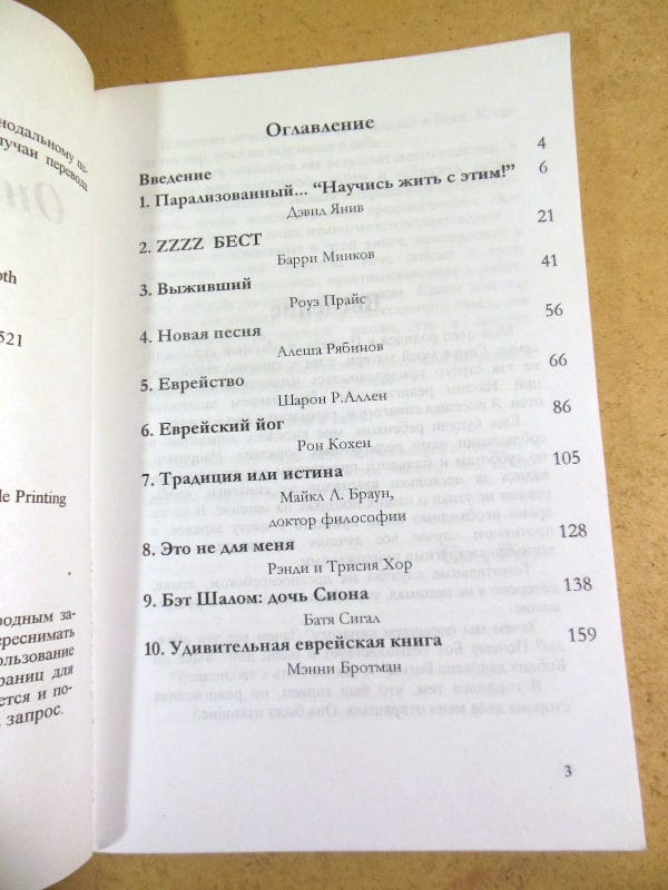 Сид Рот. Они подумали о себе — изображение 4