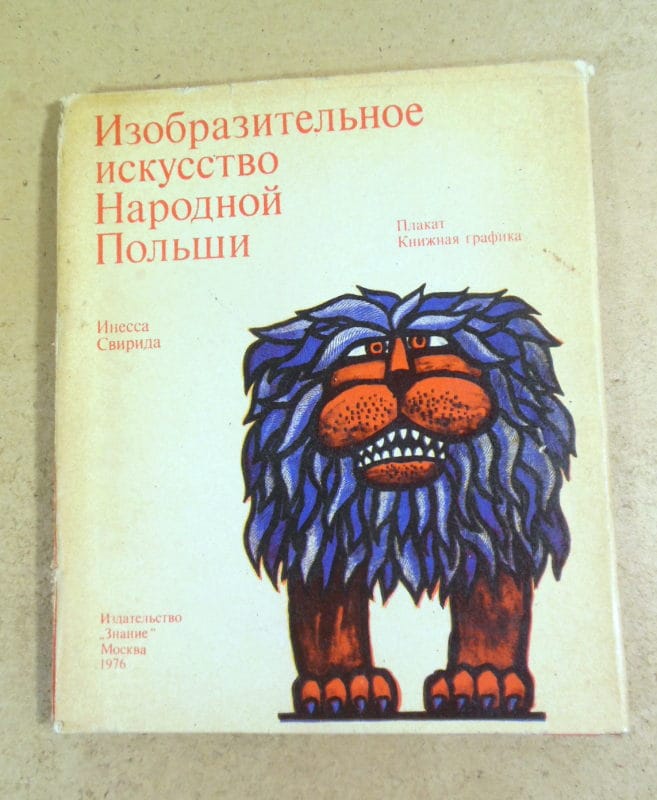 Инесса Свирида. Изобразительное искусство Народной Польши