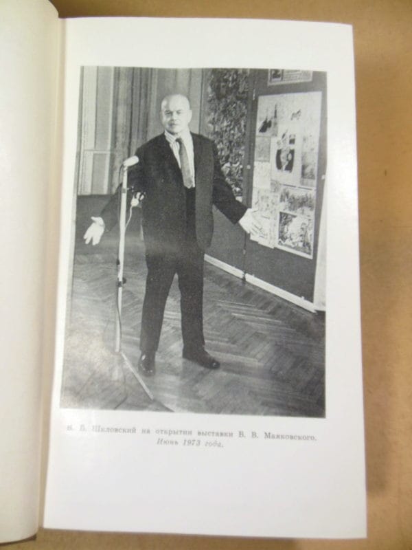 Виктор Шкловский. Собрание сочинений в трех томах — изображение 7