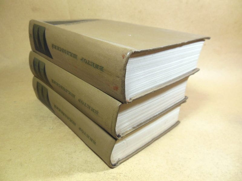 Виктор Шкловский. Собрание сочинений в трех томах — изображение 11