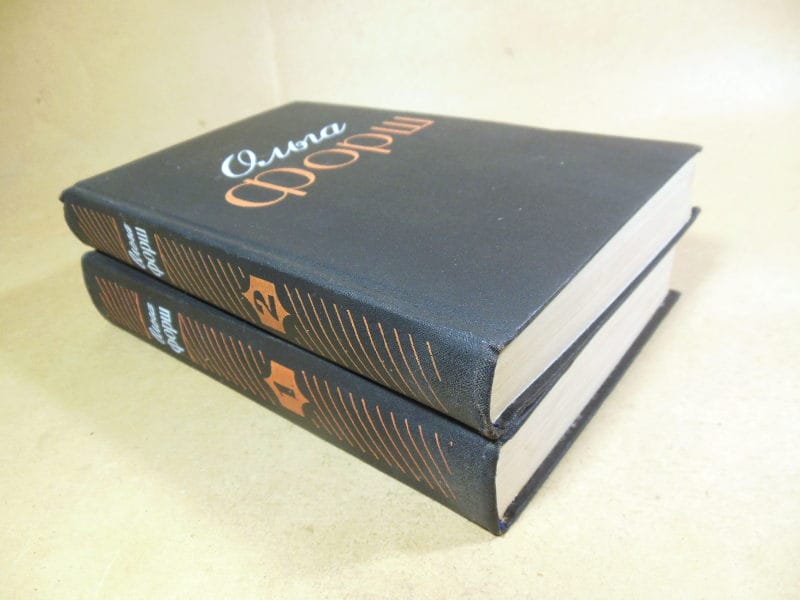 Ольга Форш. Избранные произведения в двух томах — изображение 5