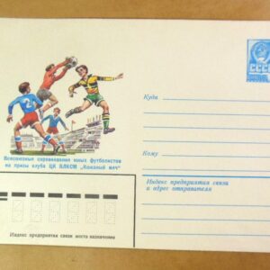 ХМК СРСР 1982. Всесоюзные соревнования юных футболистов «Кожаный мяч» /k203