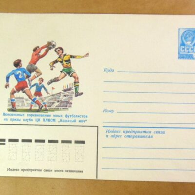 ХМК СРСР 1982. Всесоюзные соревнования юных футболистов «Кожаный мяч» /k203