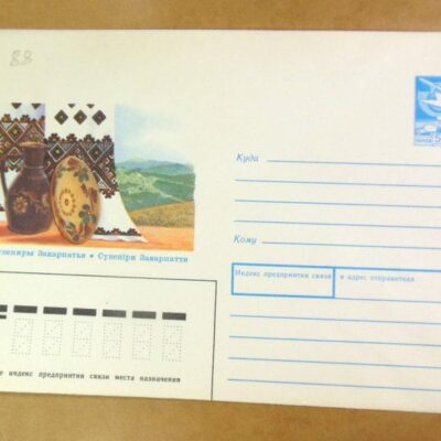 ХМК СРСР 1987. Україна. Сувеніри Закарпаття /k203