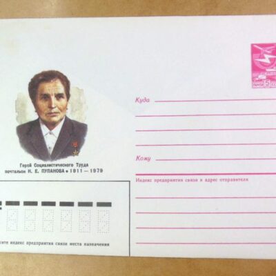 ХМК СРСР 1986. Почтальон Н. Пупанова /k203