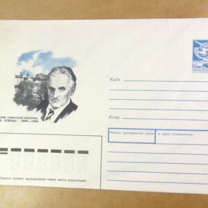 ХМК СРСР 1989. Писатель Ю. Олеша /k202