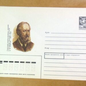 ХМК СРСР 1988. Кораблестроитель А. Крылов /k202