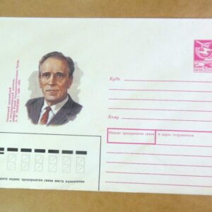 ХМК СРСР 1989. Советский партийный деятель А. Пельше /k202