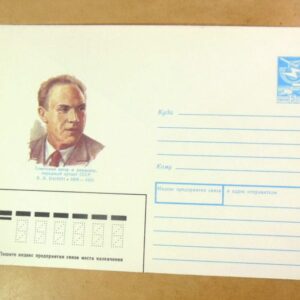 ХМК СРСР 1987. Актер и режиссер В. В. Ванин /k202