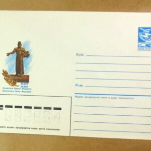 ХМК СРСР 1985. Україна. Львів. Пам'ятник Івану Федорову /k202