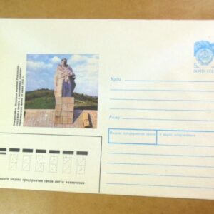 ХМК СРСР 1990. Новороссийск. Памятник морякам /k202