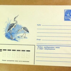 ХМК СРСР 1982. Серая цапля (Ardea cinerea) /k202