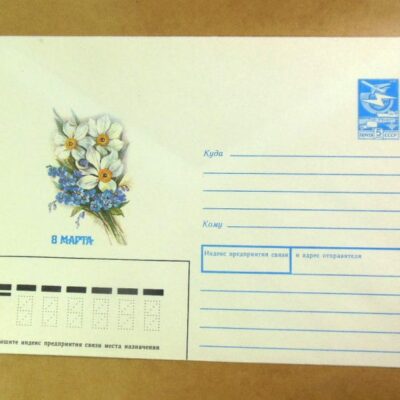 ХМК СРСР 1987. С праздником 8 Марта! худ. Т. Панченко /k202