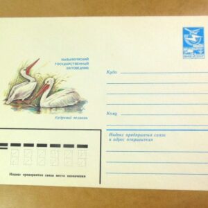 ХМК СРСР 1983. Узбекистан. Кызылкумский заповедник. Кудрявый пеликан /k202