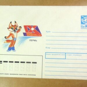 ХМК СРСР 1989. Пермь. Зимняя Спартакиада народов. худ. В. Панкин /k202