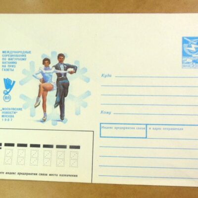 ХМК СРСР 1987. Соревнования по фигурному катанию /k202