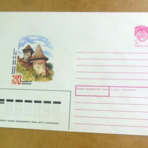 ХМК СРСР 1990. Закарпаття. Невицьке. Замок /k202