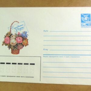 ХМК СРСР 1986. С праздником 8 Марта! /k202