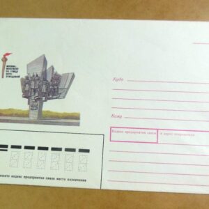 ХМК СРСР 1989. Москва. Монумент на улице автозаводской /k202