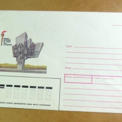 ХМК СРСР 1989. Москва. Монумент на улице автозаводской /k202