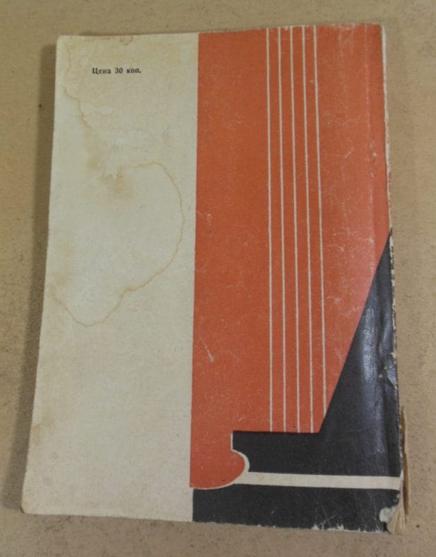 Н. Владыкиной-Бачинской. П. И. Чайковский — изображение 3