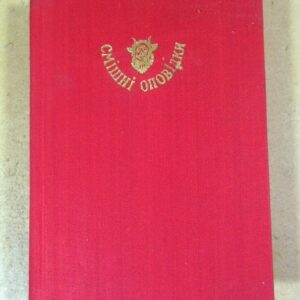 Абу-ль-Фарадж. Смішні оповідки
