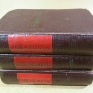 В. В. Маяковский. Стихотворения. Поэмы. В трех томах