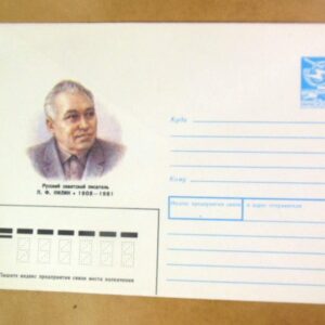 ХМК СРСР 1988. Писатель П. Нилин /k204