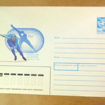 ХМК СРСР 1988. Алма-Ата. Чемпионат по скоростному бегу на коньках /k204