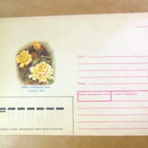 Конверт СРСР 1988. Чайно - гибридные розы. Глория Деи /k204