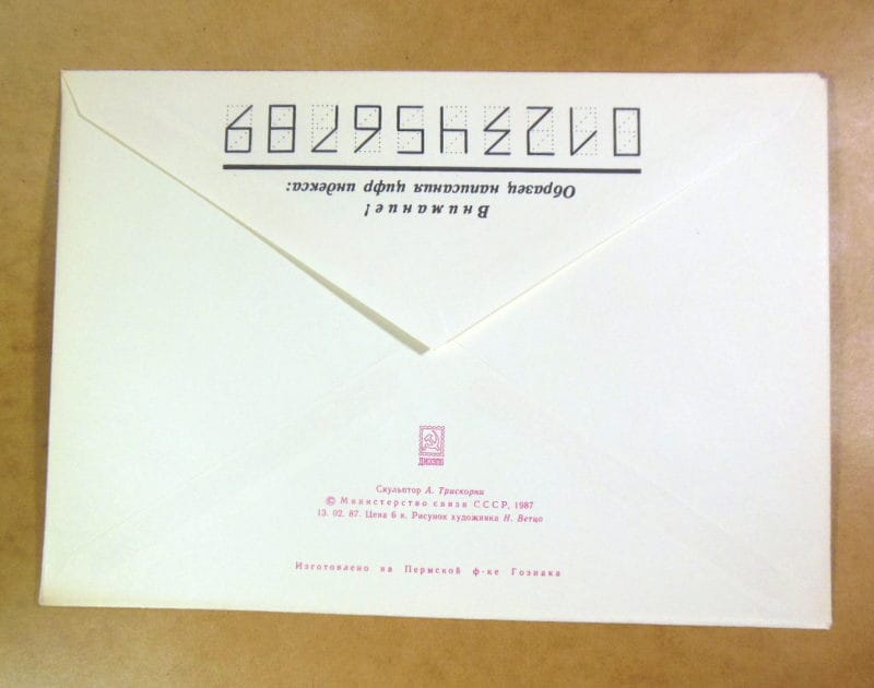 ХМК СРСР 1987. Воронеж. Бюст А. В. Кольцова /k204 — изображение 2