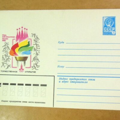 ХМК СРСР 1980. Игры XXII Олимпиады. Торжественное открытие /k204