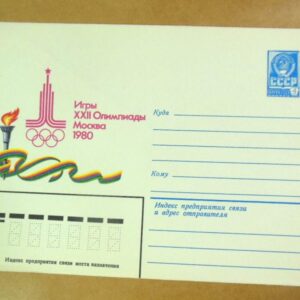 ХМК СРСР 1980. Игры XXII Олимпиады /k204