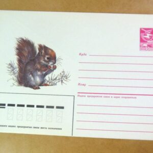 ХМК СРСР 1986. Бельчонок. Художник А. Исаков /k204