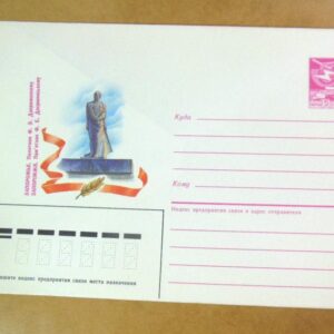 ХМК СРСР 1987. Україна. Запоріжжя. Памʼятник Ф. Дзержинському /k204