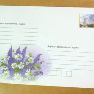 ХМК Україна 2008. Квіти. Художниця Наталя Заболоцька /k204