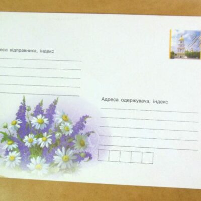 ХМК Україна 2008. Квіти. Художниця Наталя Заболоцька /k204